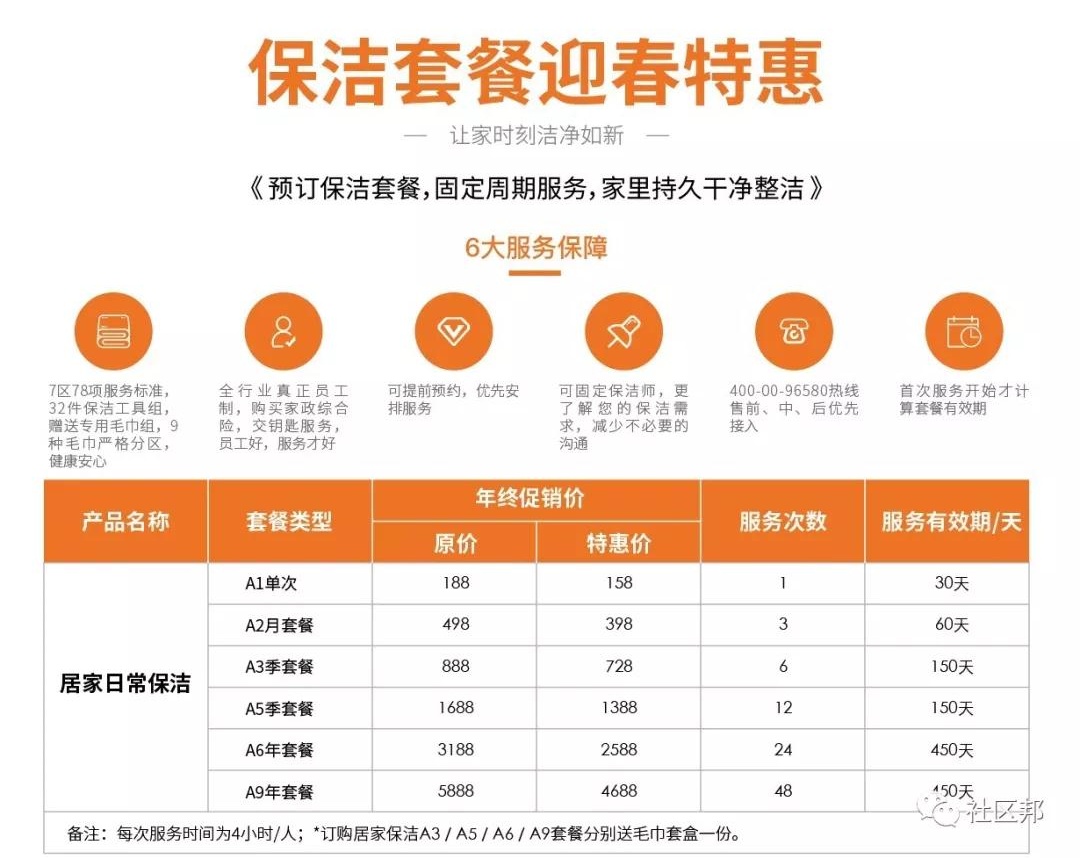 漣源分公司