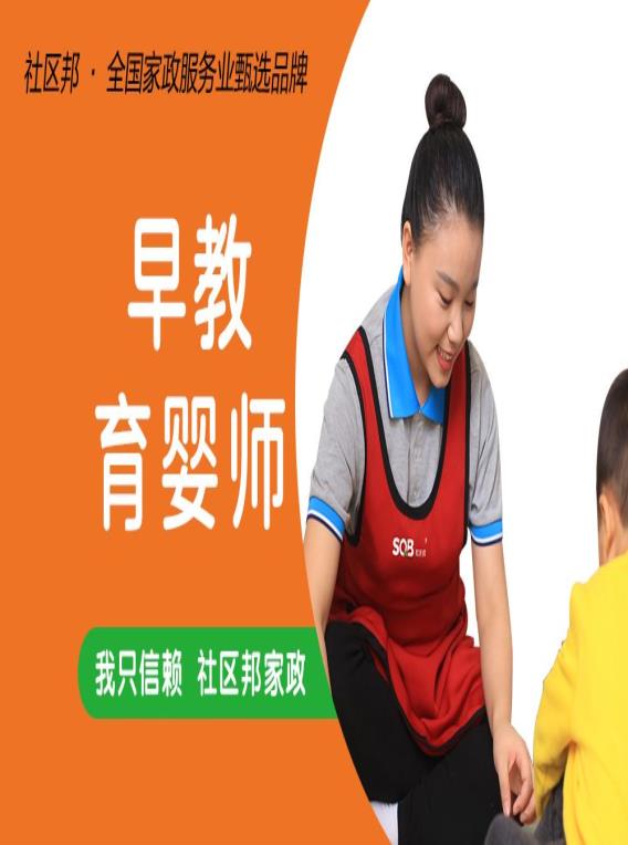 解決育兒難題：育嬰師為您提供專業(yè)建議和指導(dǎo)！